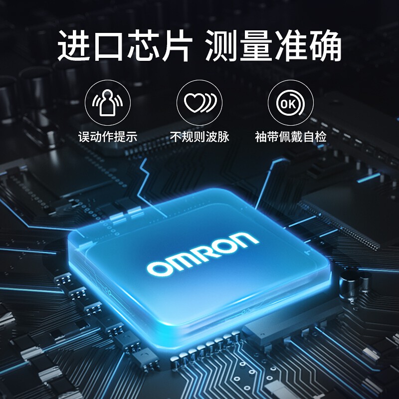 【自营】欧姆龙血压测量仪电子血压计 天猫国际自营全球超级店血压计（电子血压计）