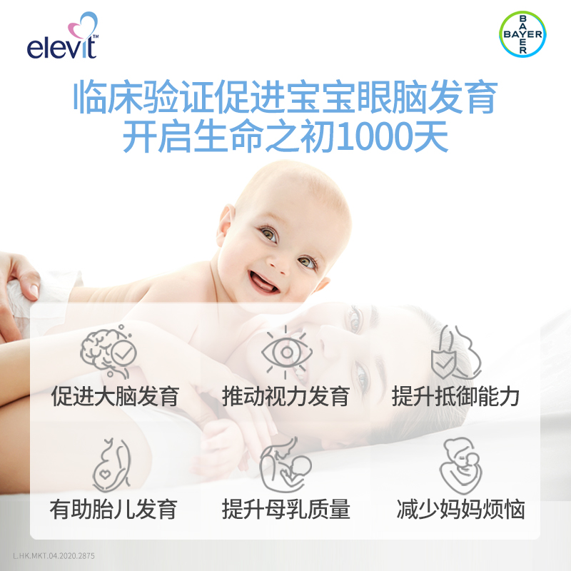 天猫国际进口超市澳版Elevit爱乐维藻油DHA孕产妇专用孕期哺乳期60粒2