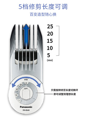 松下成人儿童家用理发器