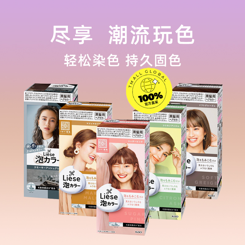 【自營】花王泡泡染發膏*3純植物在家染多色泡沫染發劑天然茶色_天貓國際自營進口超市_美發護發/假發