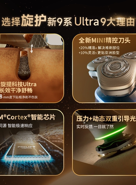 飞利浦整机进口剃须刀旋护XP9402