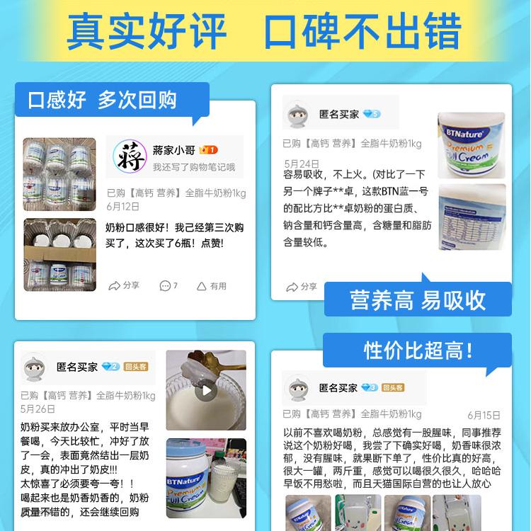 【自营】澳洲进口全脂脱脂贝特恩蓝胖子奶粉成人中老年官网旗舰店
