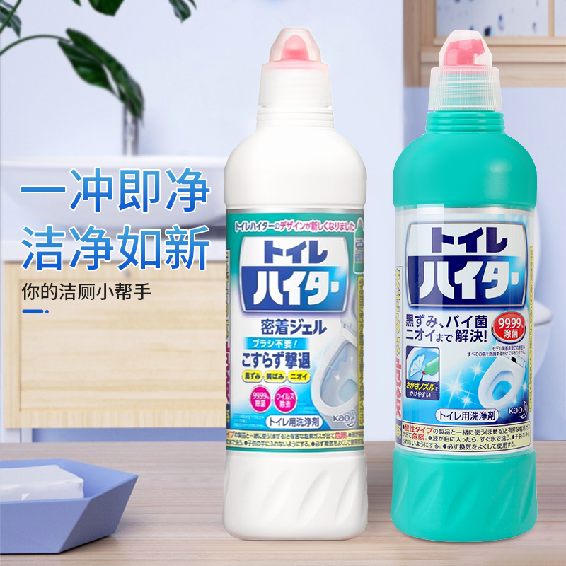 【自营】包邮日本花王马桶清洁剂洁厕灵除臭除污垢去黄渍500ml/瓶 - 图1