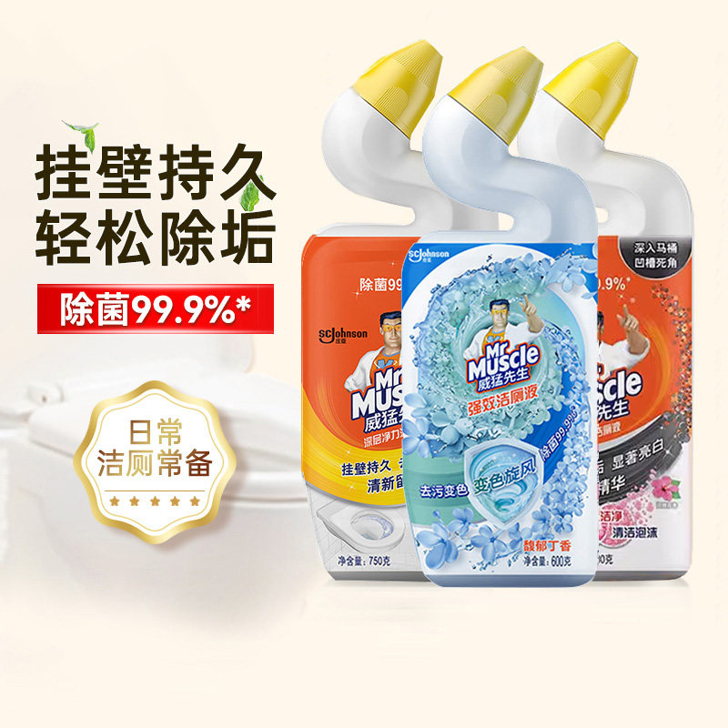 【自营】威猛先生洁厕灵厕所马桶清洁剂卫生间去黄强力污渍清香型