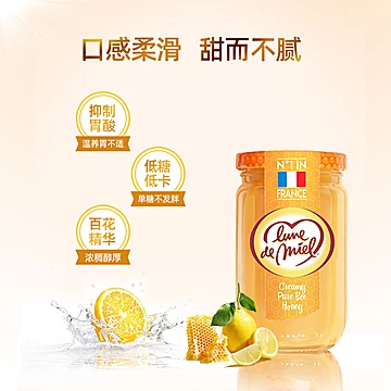 法国进口lunedemiel蜜月纯正结晶蜂蜜375g[10元优惠券]-寻折猪