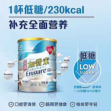 雅培香草味金装成人奶粉850g/罐[10元优惠券]-寻折猪