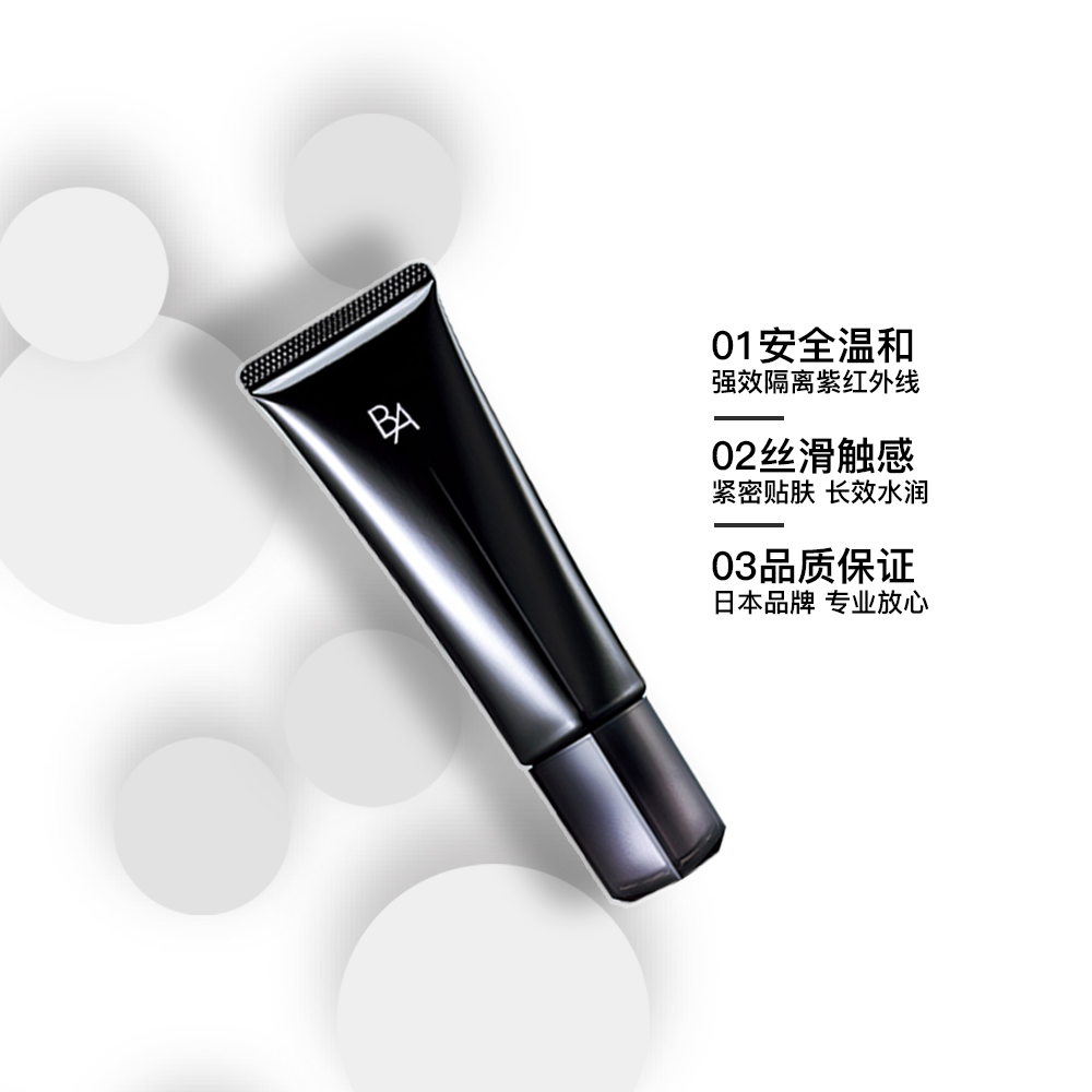 ml 45g45g SPF50PA 日光修護防曬霜 BA 黑 POLA 直營 POLA 日光修護防曬霜 BA 直營 黑 ml 45g45g SPF50PA 日光修護防曬霜 BA 黑 POLA 直營 POLA 日光修護防曬霜 BA 直營 黑