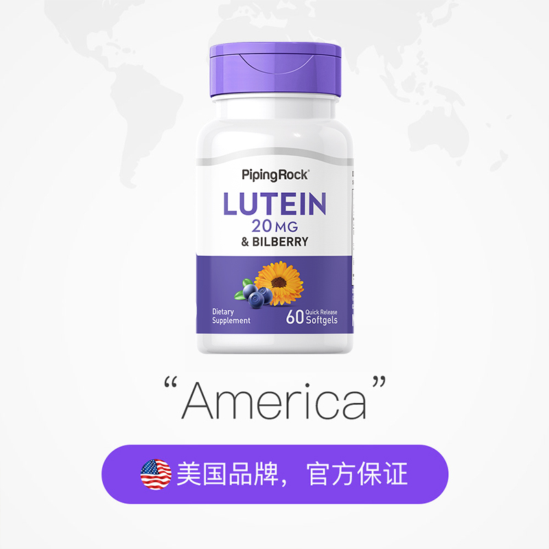 【自营】2瓶美国朴诺蓝莓叶黄素胶囊欧洲越橘护眼高含量60粒玉米