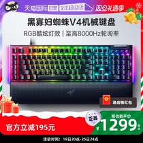 (Self-Employed) Razer Thunder Snake Black Widow Spider V4 Electric Race Computer Game Mechanical Keyboard RGB Phantom Lights