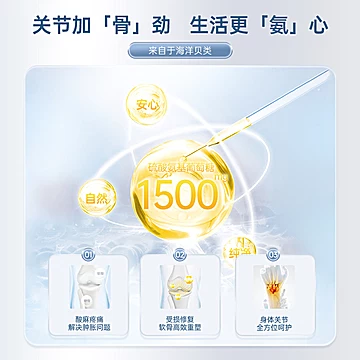 【拍3件】【NYO3】挪威进口氨糖软骨素120粒[129元优惠券]-寻折猪