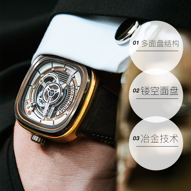 【自营】SEVENFRIDAY七个星期五手表时尚方盘机械皮带男表PS2/02-图0