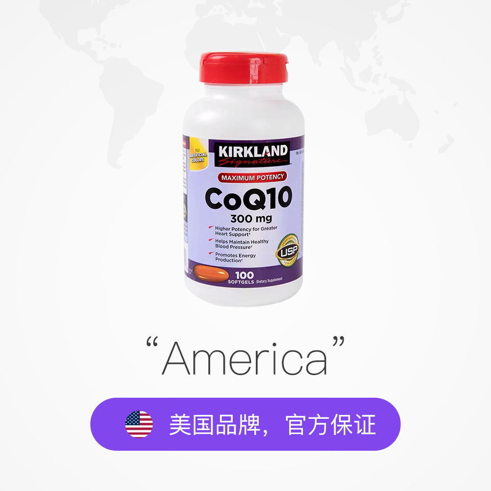 天猫国际进口超市美国Kirkland柯克兰辅酶Q10软胶囊100粒加拿大成人心脏保健品进口2