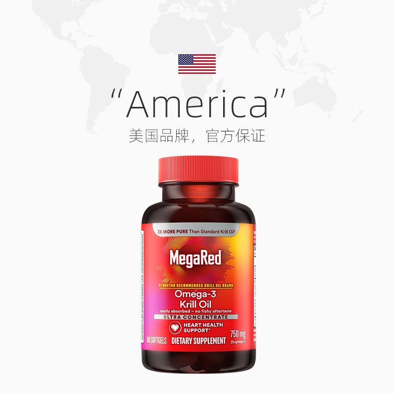 【自营】MegaRed脉拓omega3磷虾油非鱼油升级精萃中老年心血管3瓶,淘宝优惠券,粉丝福利购,淘宝优惠卷