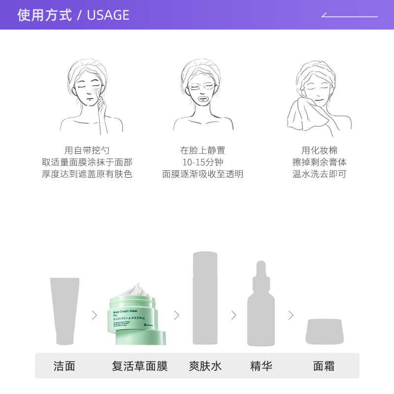 BbLAB苾莱宝日本复活草面膜175g