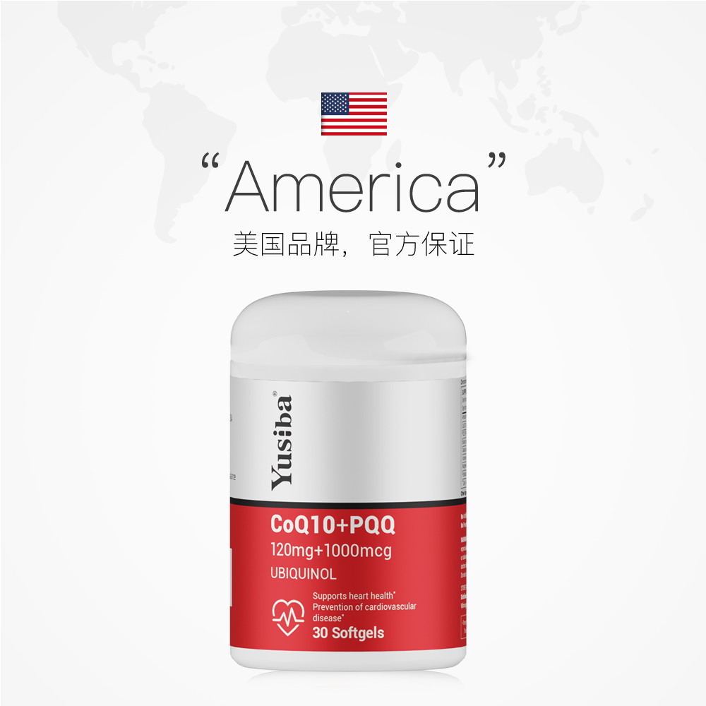 【自营】美国进口Yusiba御仕葆辅酶Q10还原型呵护心脏Coq10软胶囊