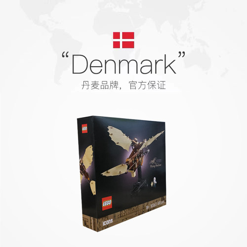 【自营】LEGO乐高10363列奥纳多·达·芬奇的飞行器ICONS系列积木 - 图2