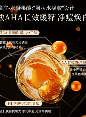【自营】进口果酸身体油精华喷雾润肤乳保湿皮肤干燥起皮成人女士