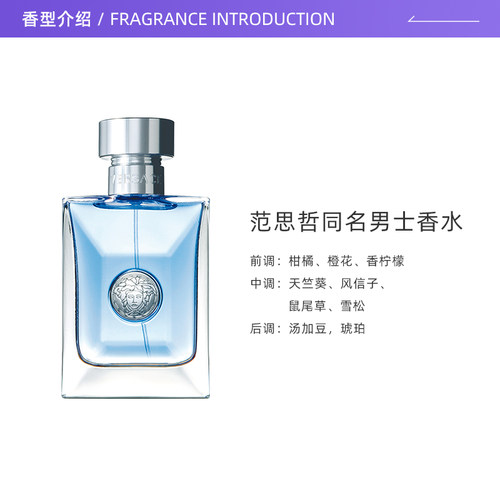 【自营】丁禹兮VERSACE/范思哲经典同名男士木质淡香水50ml/100ml - 图1