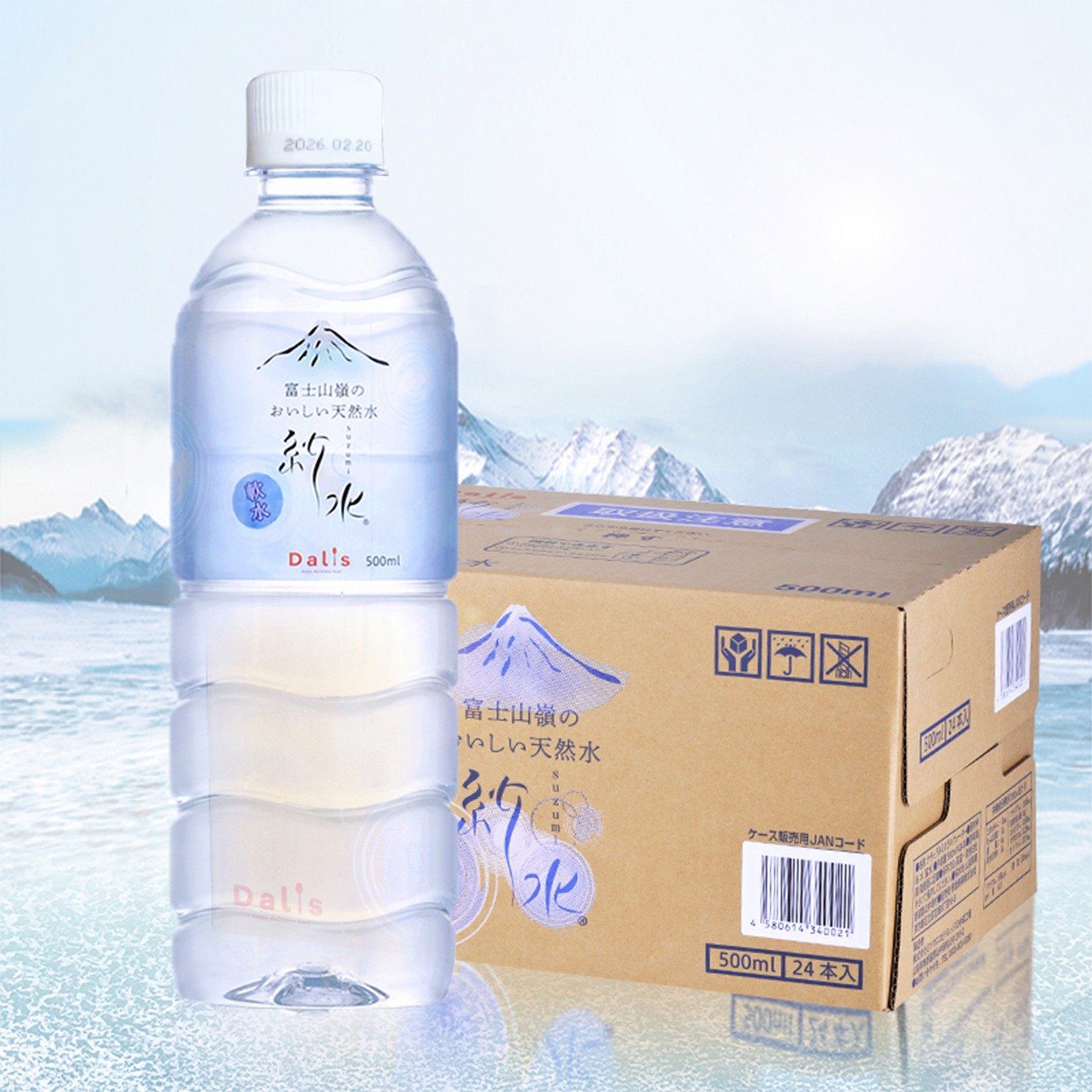 【自营】富士山纱水天然软水500ml*24瓶整箱装进口泡茶天然水碱性,淘宝优惠券,粉丝福利购,淘宝优惠卷