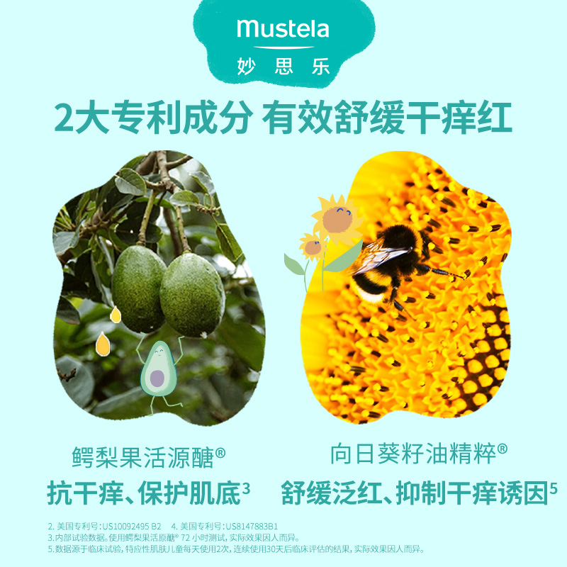 【自营】妙思乐Mustela法国进口婴幼儿思恬雅面霜40ml滋润保湿