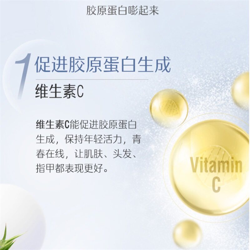 【自营】swisse斯维诗/瓶护发护甲 天猫国际自营全球超级店胶原蛋白