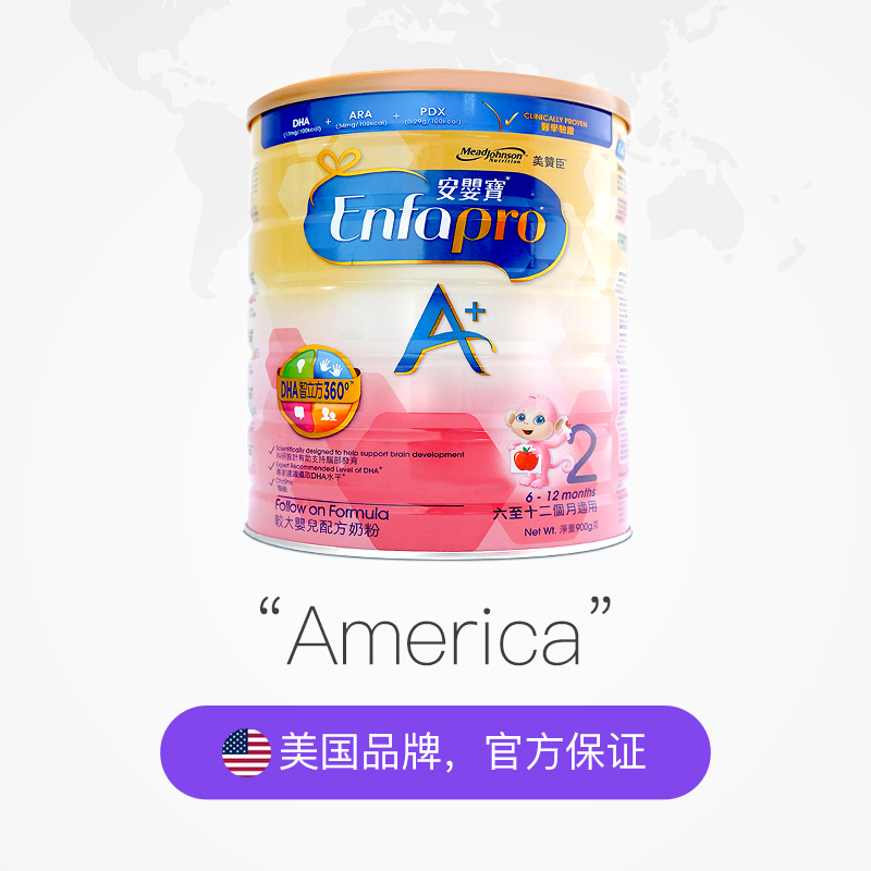 天猫国际进口超市【直营】2罐*MeadJohnson美赞臣原装澳洲进口港版安婴宝奶粉2段2