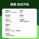 Nature's Treasure Coenzyme Q10 100mg 75 ແຄບຊູນ * 3 ຂວດ