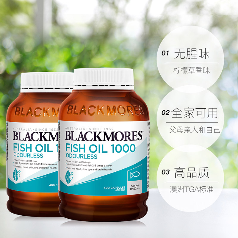 天猫国际进口超市【直营】2*澳洲Blackmores澳佳宝无腥味深海鱼油400粒omega-3补脑3