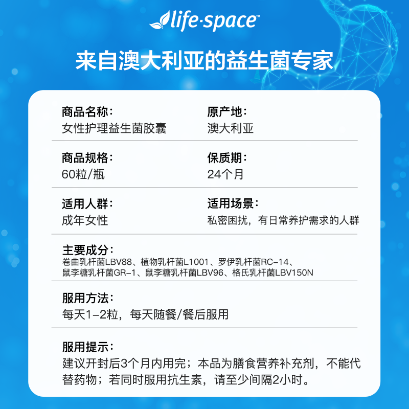 【自营】澳洲进口Lifespace女性呵护益生菌花园健康闺蜜菌2瓶 - 图3