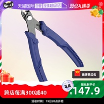 (self-employed) Wandai up to model special tool high carbon steel thin blade sheared blue water gap pliers