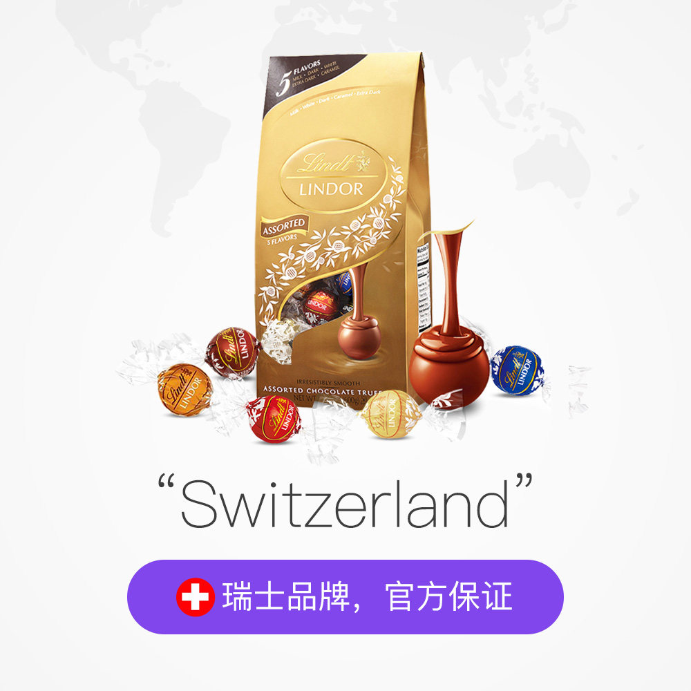 【自营】lindt瑞士莲软心巧克力球 天猫国际自营全球超级店夹心巧克力
