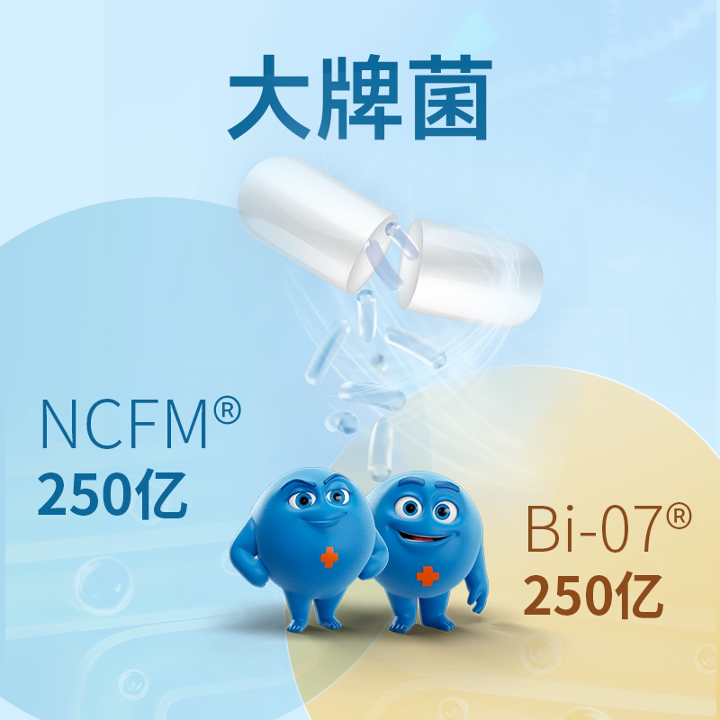 【自营】【2号20点付定金】InnerHealth500亿活菌肠胃调理30粒*3