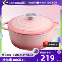 (self-employed) SIRONI cast iron enamel pot saucepan soup pot domestic induction cookpot Cooking Stove Cooked Iron