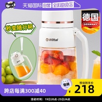 (self-employed) German portable juicer juicing cup small electric beat raw juice fried water juice machine fully automatic