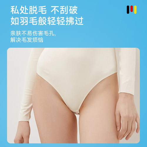 【自营】德国电动剃毛器私密专用私处刮毛刀男女士修剪阴毛脱毛仪 - 图0
