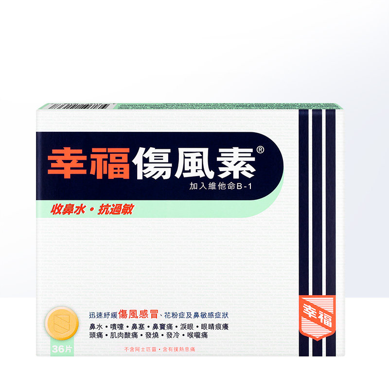  天猫国际自营全球超级店国际感冒咳嗽用药