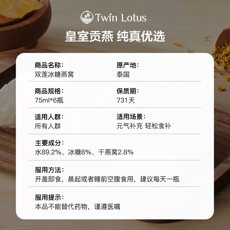 【自营】双莲进口冰糖型即食孕妇燕窝 天猫国际自营全球超级店即食燕窝
