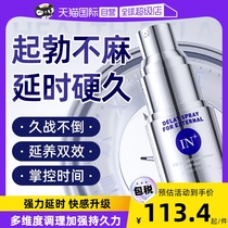 (Self-Employed) Time-lapse Spray India Persistent god Oil Delay Time Spray Mens Human Spice Not Shot