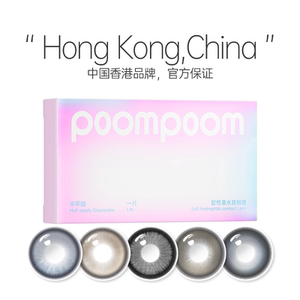 自营poompoom&可啦啦1片装半年抛美瞳买6赠双联盒+护理液1份