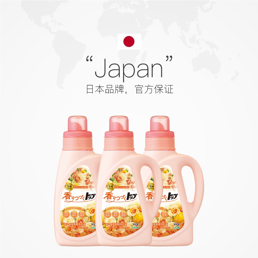 日本LION狮王持久香氛洗衣液*3瓶