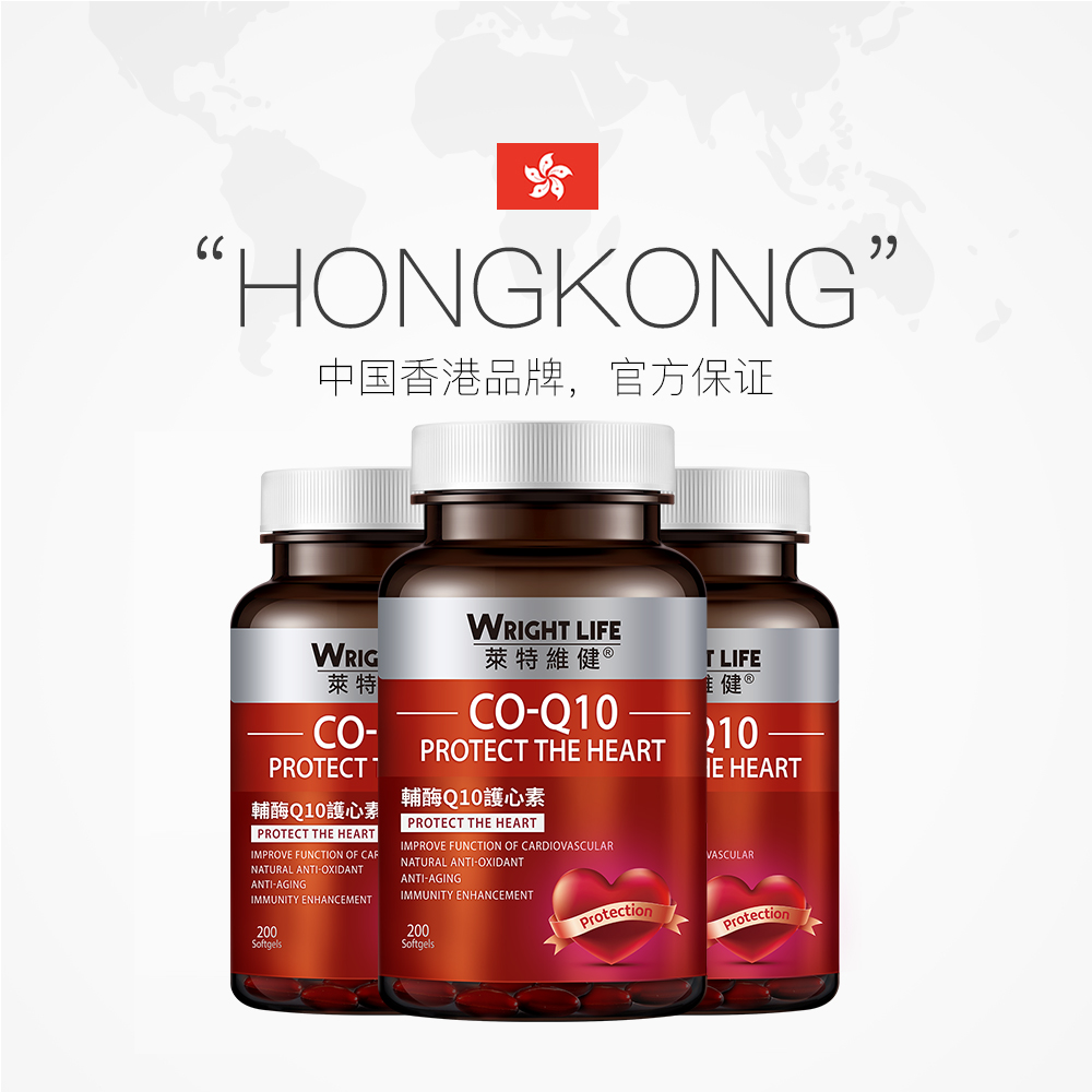 天猫国际进口超市莱特维健辅酶Q10素心脏保健ql0软胶囊coq10进口200粒海外 3瓶2
