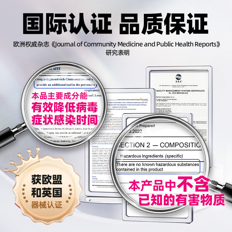 【自营】防流感喷剂儿童可用·VIROSTOP预防感冒病毒口腔喷雾30ml,淘宝优惠券,粉丝福利购,淘宝优惠卷