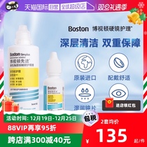 (Self-Employed) Doctoral Lomboreton Rigid Corneal kermirror advanced moisturizing eye fluids Non-ab liquid hydrogen peroxide