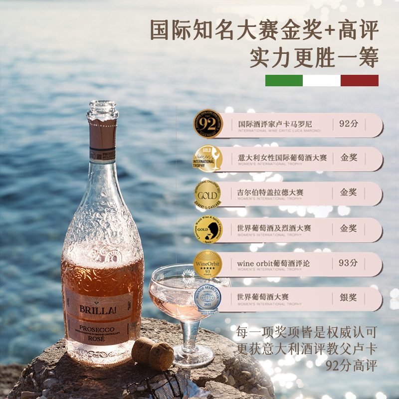 【自营】意大利桃红起泡酒普罗塞克绝干型白葡萄酒桃红酒赠香槟杯-图1