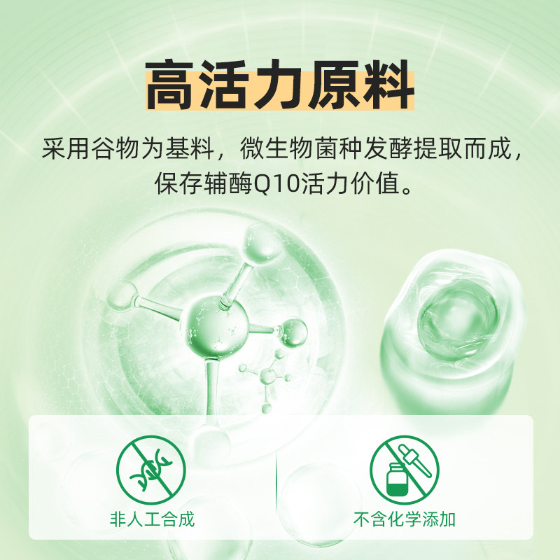  天猫国际自营全球超级店辅酶Q10