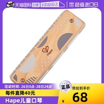 (self-employed) German Hape children play harmonica young children music baby harmonica transparent color musical instrument toy
