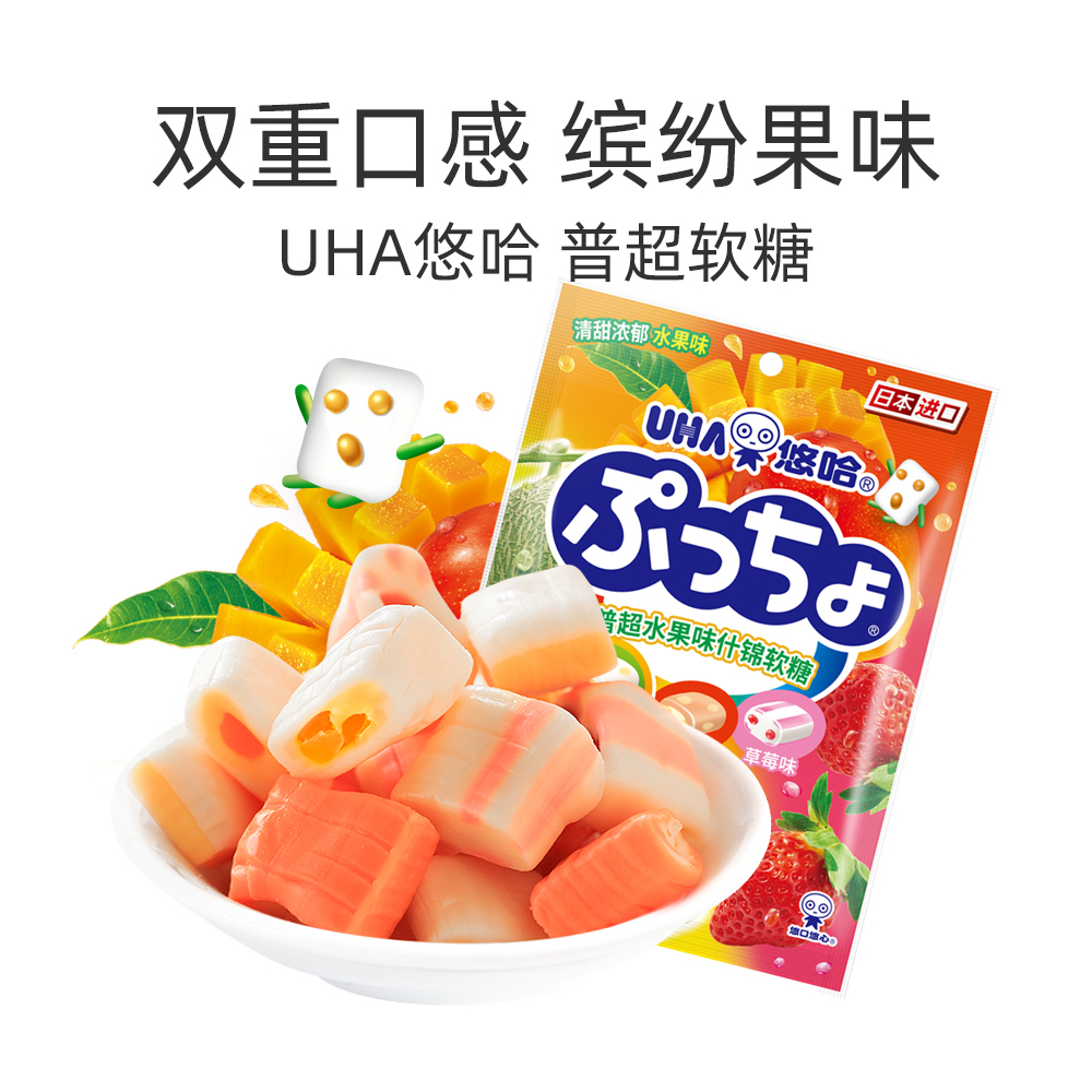 【自营】UHA悠哈普超软糖90g*3袋日本味觉糖果汁软糖零食进口糖果-图0