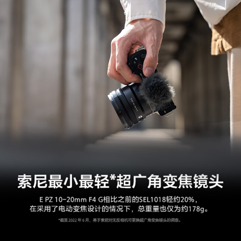 【自营】索尼/SONY E PZ 10-20mm F4 G广角电动变焦G镜头卡口定焦