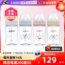 (Self-Employable) Japanese Native Edition Beloved 3 Generation Wide Mouth Breastmilk sensation bottle T-Ester 23 years new