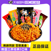 (Self-Employed) Three Raised Turkey Noodles South Korea Authentic Cream Cheese Fried Sauce Mix Noodles Instant Noodles Bagged Instant Noodles
